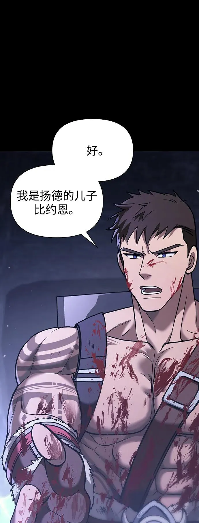 [第5话] 一起过夜的朋友（1） 第70页