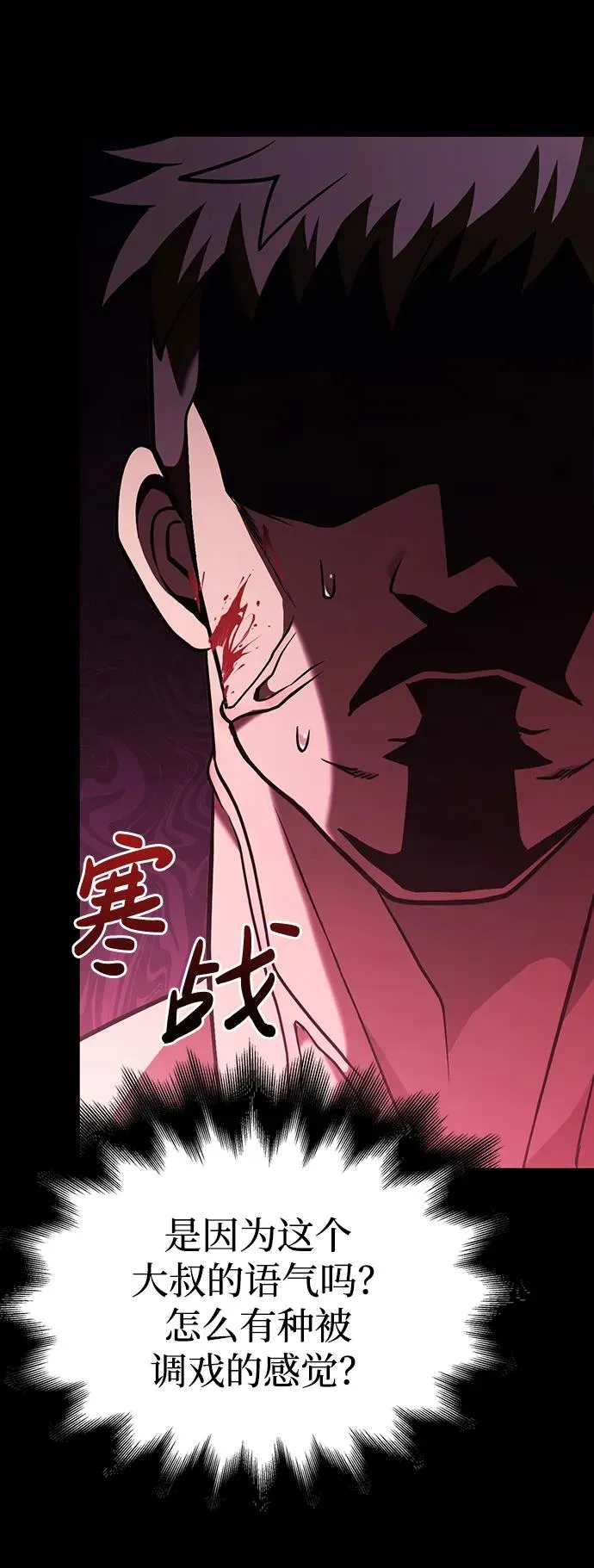 [第5话] 一起过夜的朋友（1） 第74页