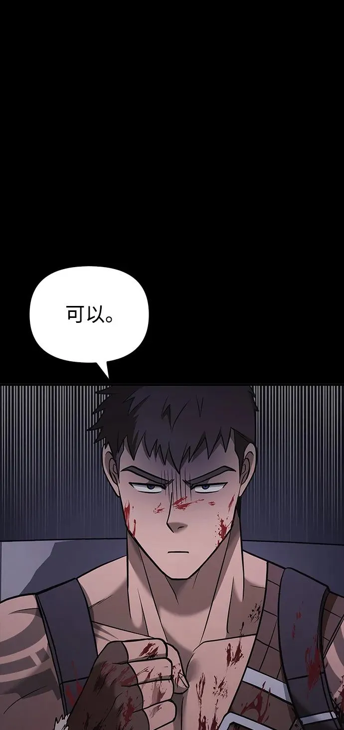 [第5话] 一起过夜的朋友（1） 第80页