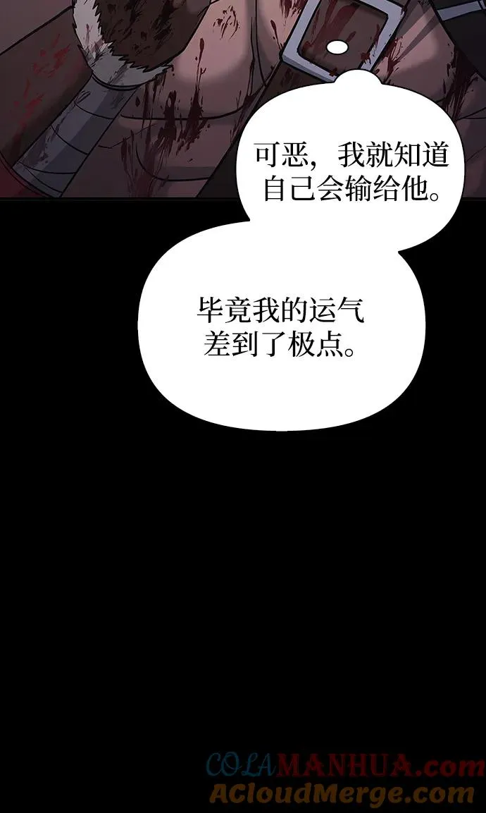 [第5话] 一起过夜的朋友（1） 第81页