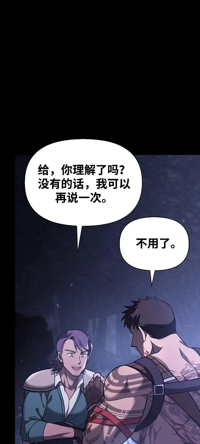 [第5话] 一起过夜的朋友（1） 第83页