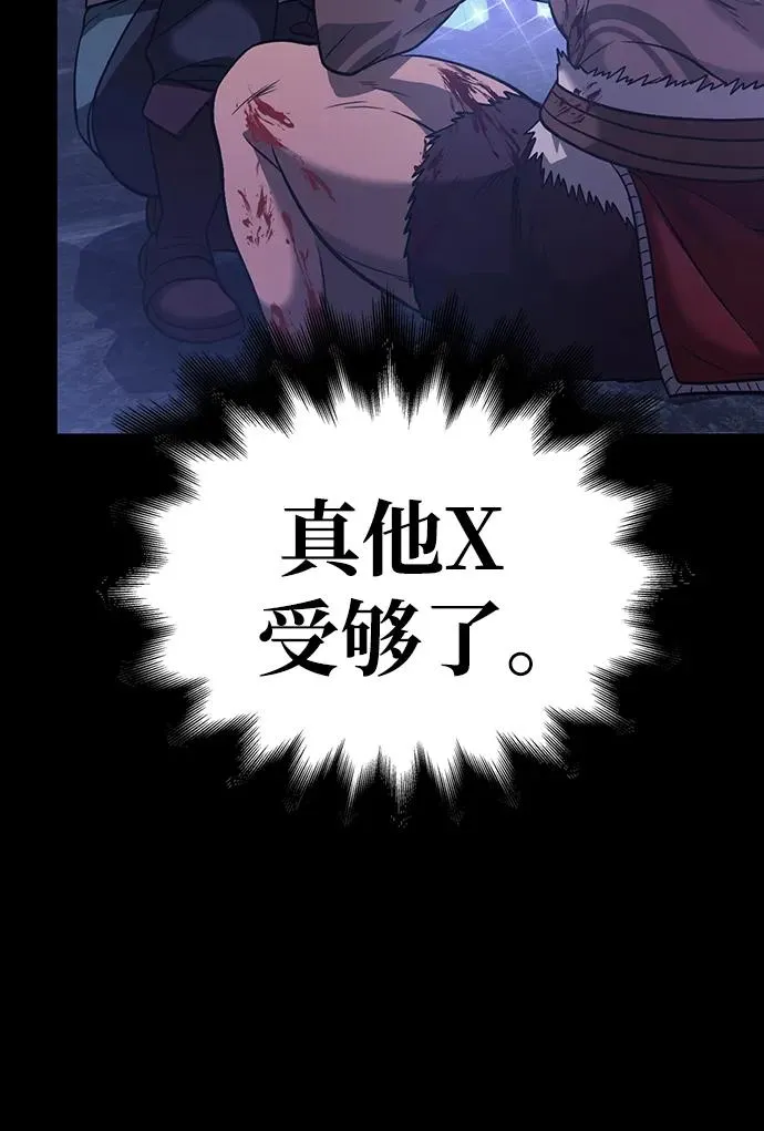 [第5话] 一起过夜的朋友（1） 第84页