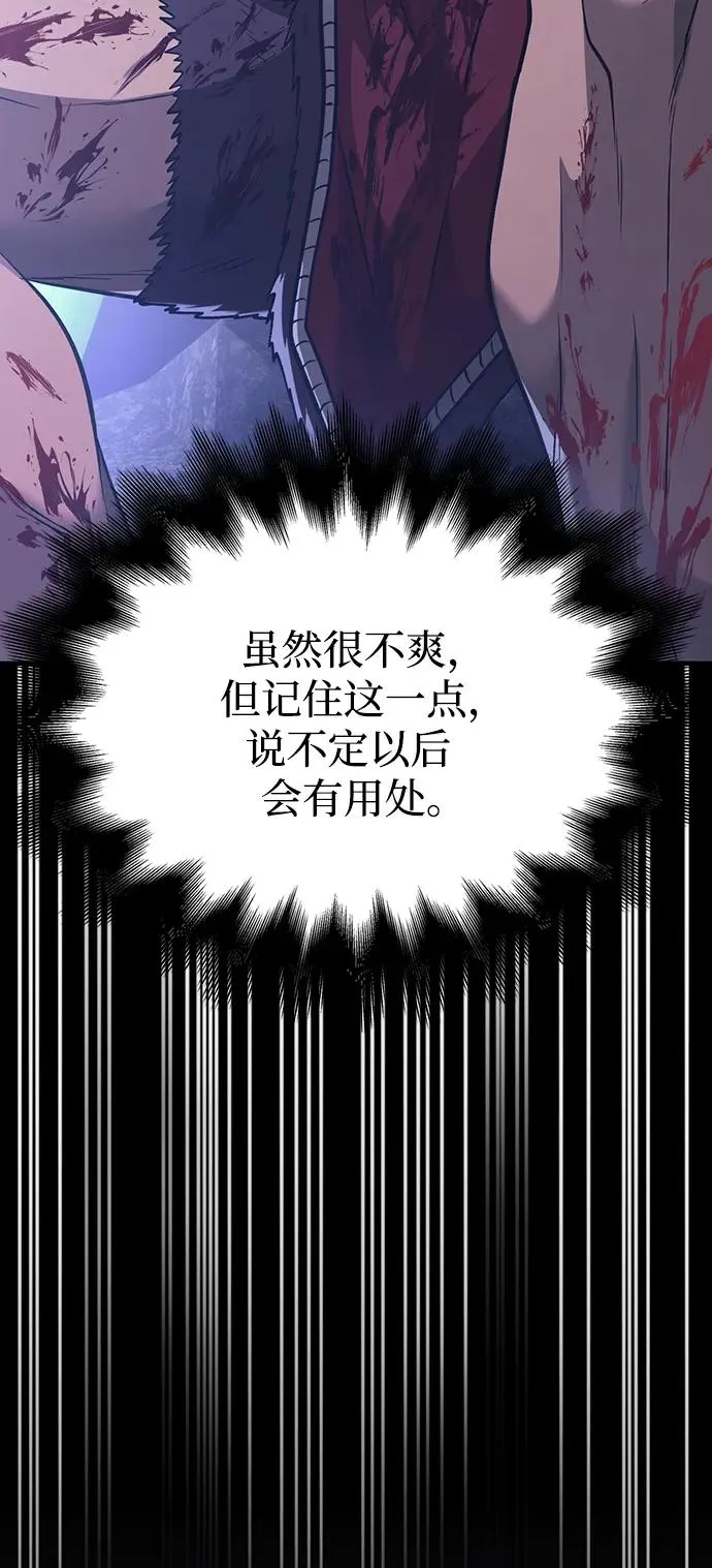 [第5话] 一起过夜的朋友（1） 第86页