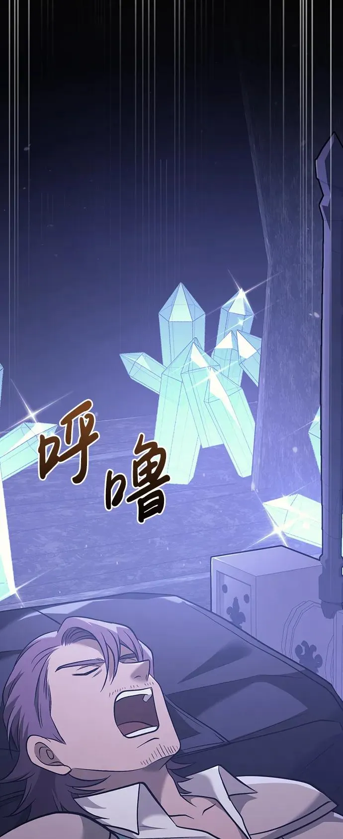 [第5话] 一起过夜的朋友（1） 第87页