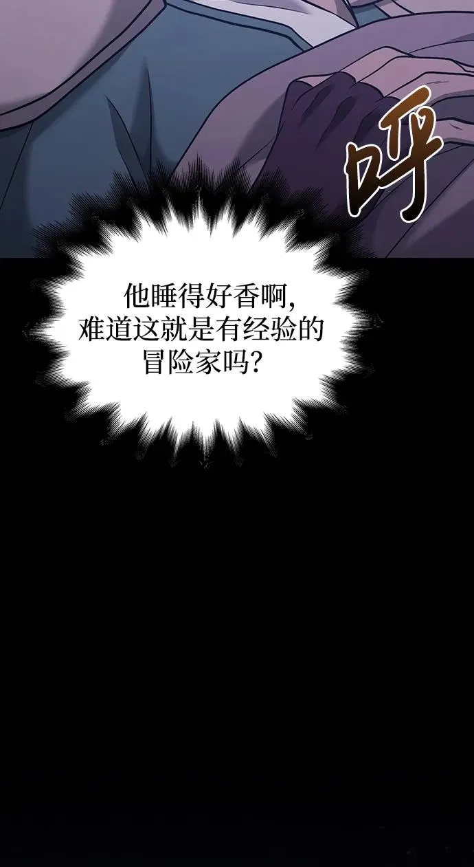 [第5话] 一起过夜的朋友（1） 第88页