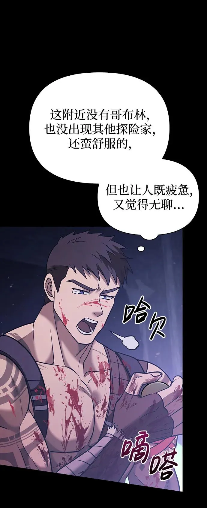 [第5话] 一起过夜的朋友（1） 第90页