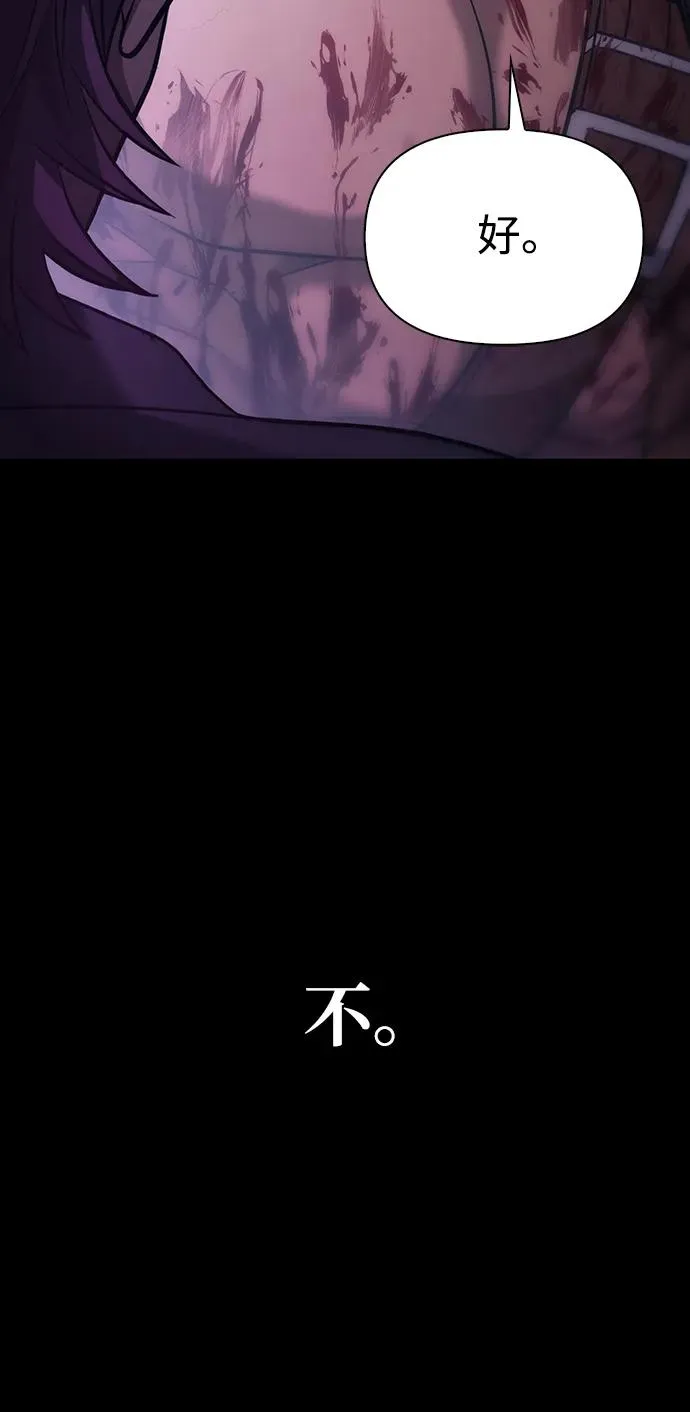 [第5话] 一起过夜的朋友（1） 第98页