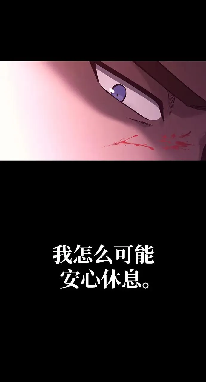 [第5话] 一起过夜的朋友（1） 第99页