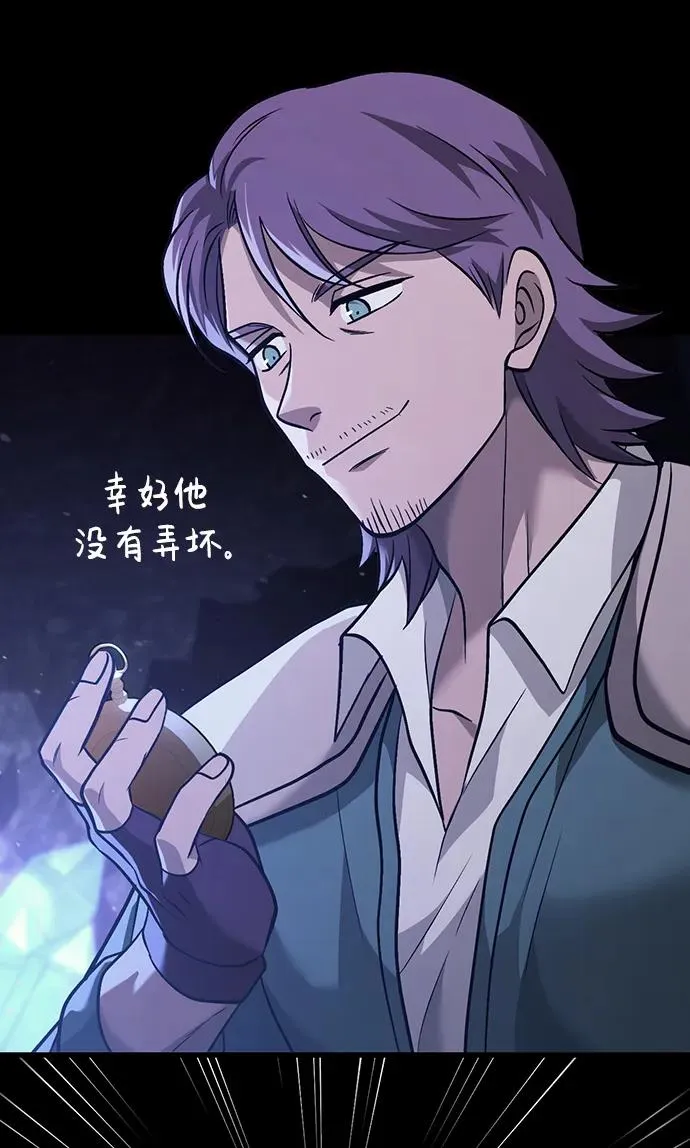 [第5话] 一起过夜的朋友（1） 第100页