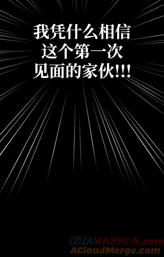 [第5话] 一起过夜的朋友（1） 第101页