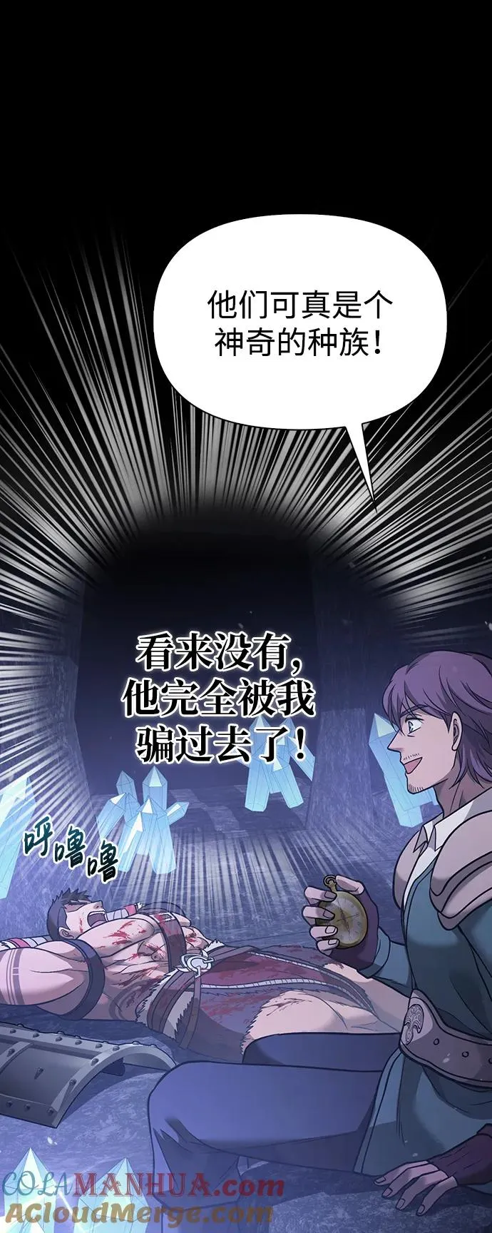 [第5话] 一起过夜的朋友（1） 第109页