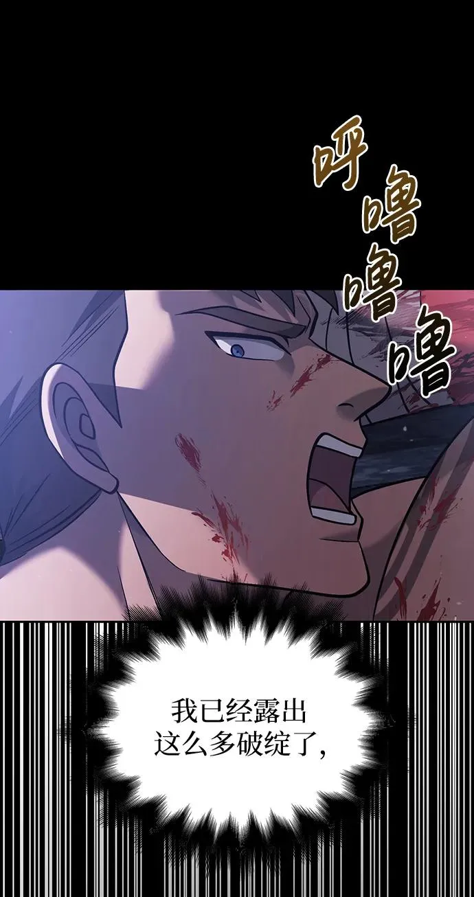 [第5话] 一起过夜的朋友（1） 第112页
