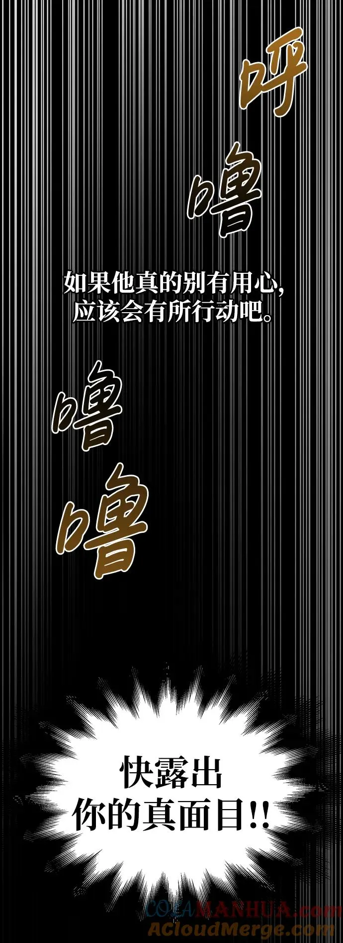 [第5话] 一起过夜的朋友（1） 第113页