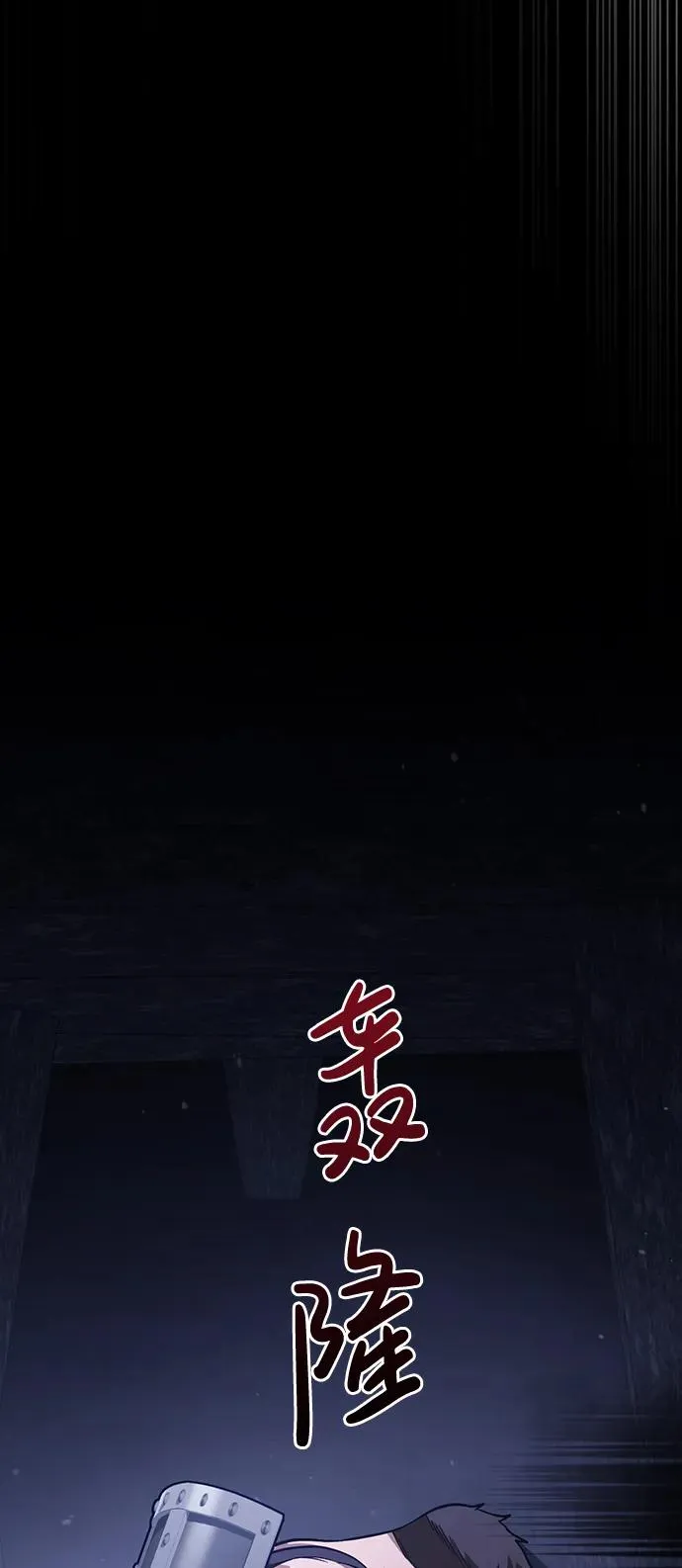 [第5话] 一起过夜的朋友（1） 第114页