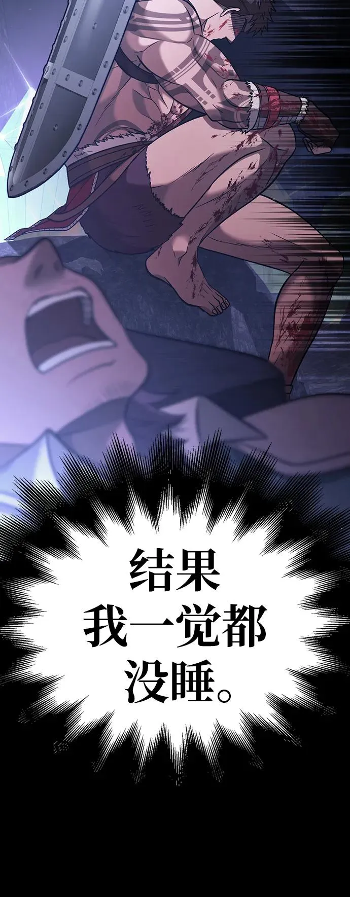 [第5话] 一起过夜的朋友（1） 第115页