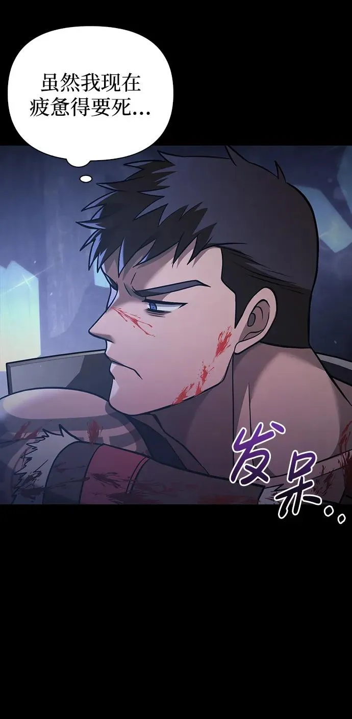 [第5话] 一起过夜的朋友（1） 第120页