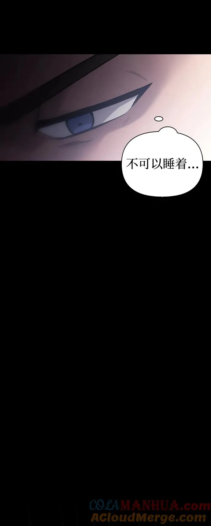 [第5话] 一起过夜的朋友（1） 第121页