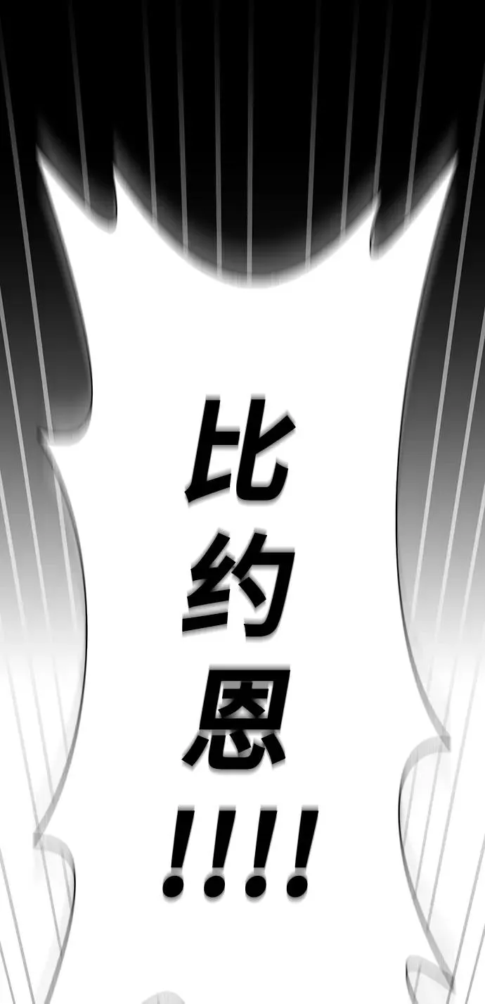 [第5话] 一起过夜的朋友（1） 第122页