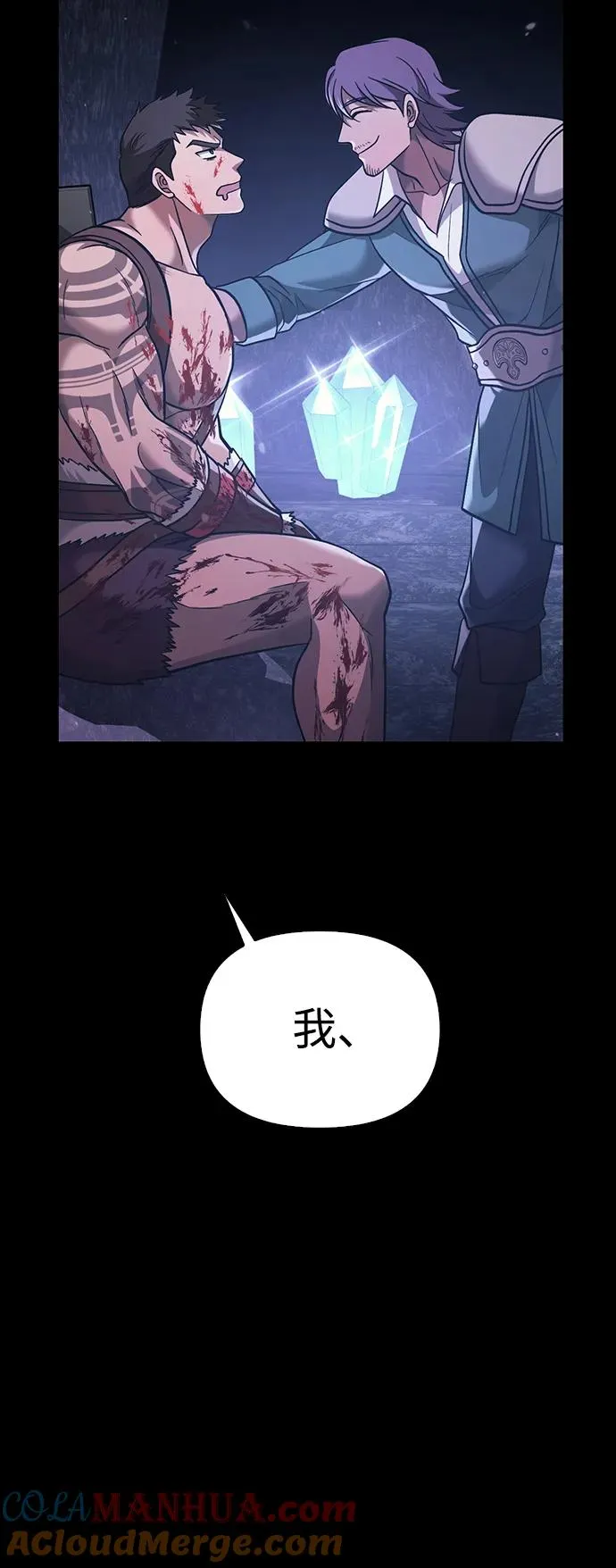 [第5话] 一起过夜的朋友（1） 第125页