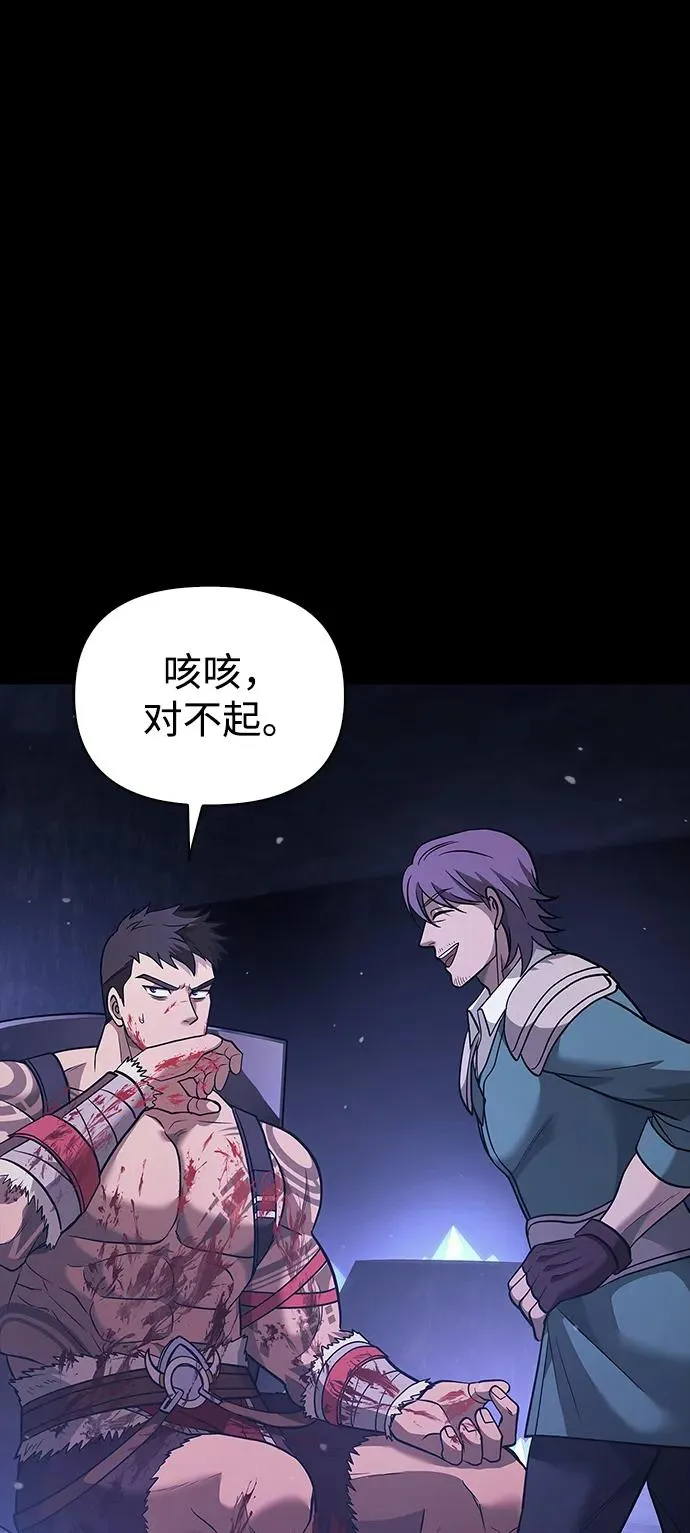 [第5话] 一起过夜的朋友（1） 第127页