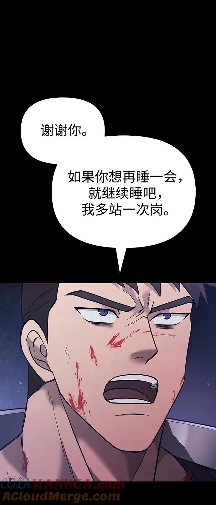[第5话] 一起过夜的朋友（1） 第129页