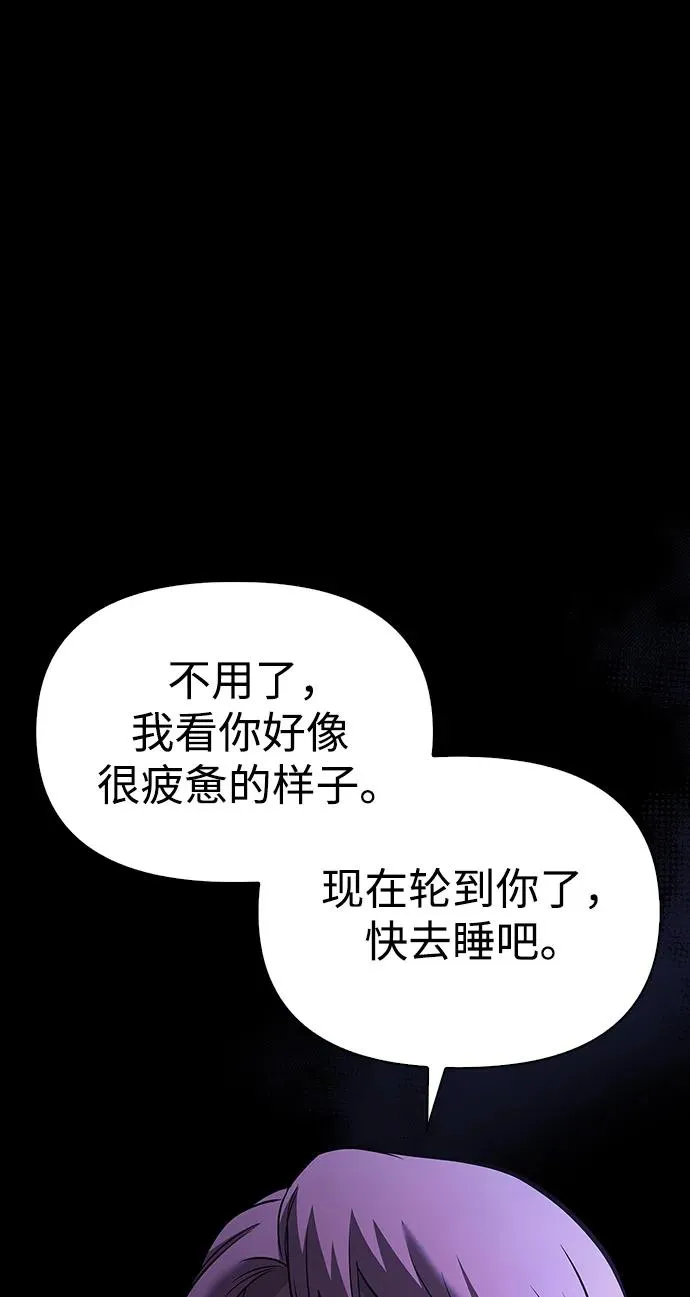 [第5话] 一起过夜的朋友（1） 第130页