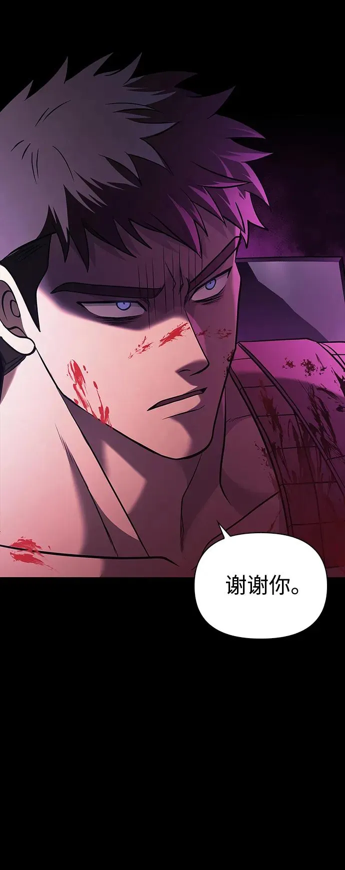 [第5话] 一起过夜的朋友（1） 第132页