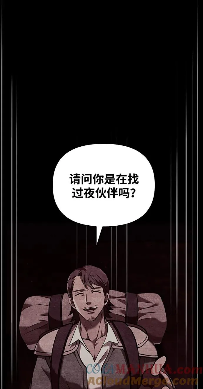 [第5话] 一起过夜的朋友（1） 第133页
