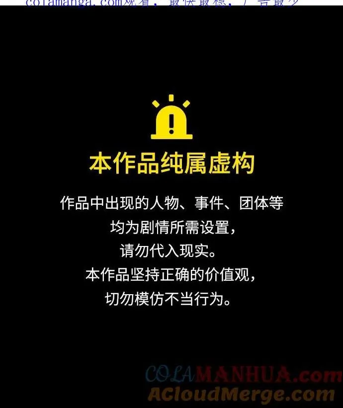 [第8话] 同伴（1） 第1页