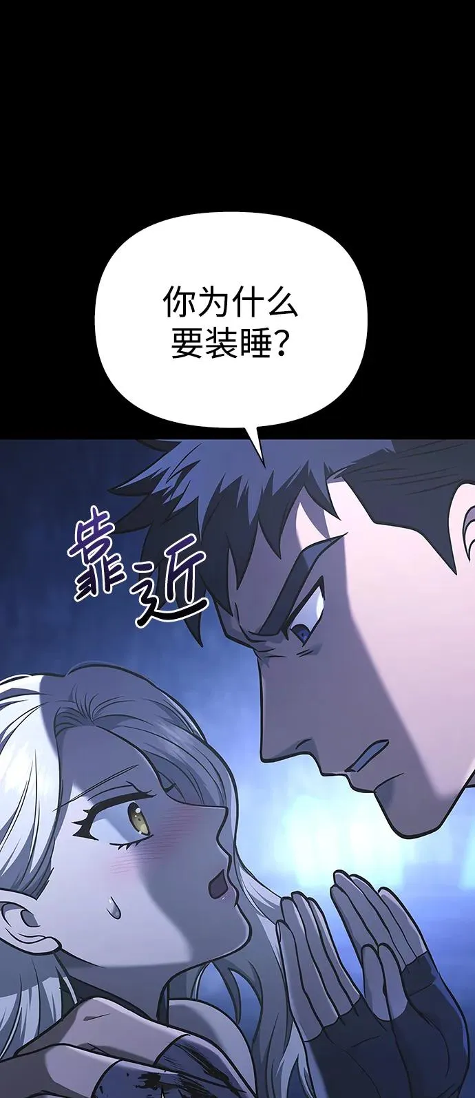 [第8话] 同伴（1） 第7页