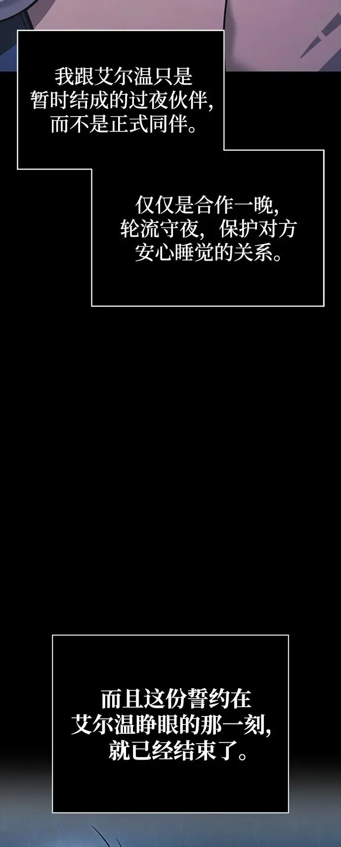 [第8话] 同伴（1） 第11页
