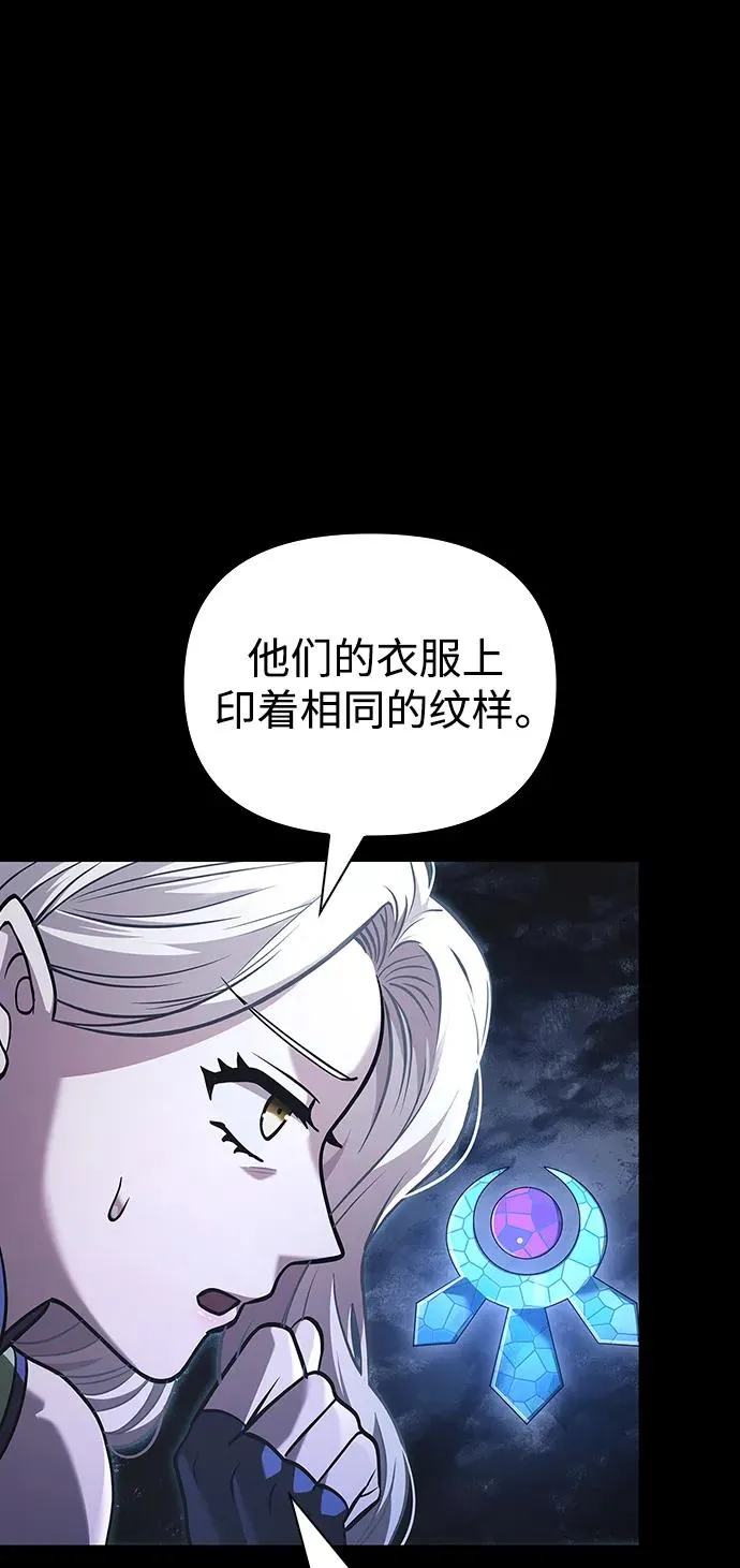 [第8话] 同伴（1） 第15页