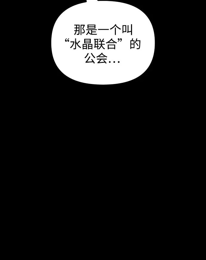 [第8话] 同伴（1） 第16页