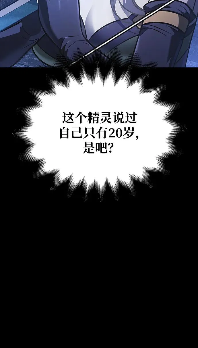[第8话] 同伴（1） 第19页