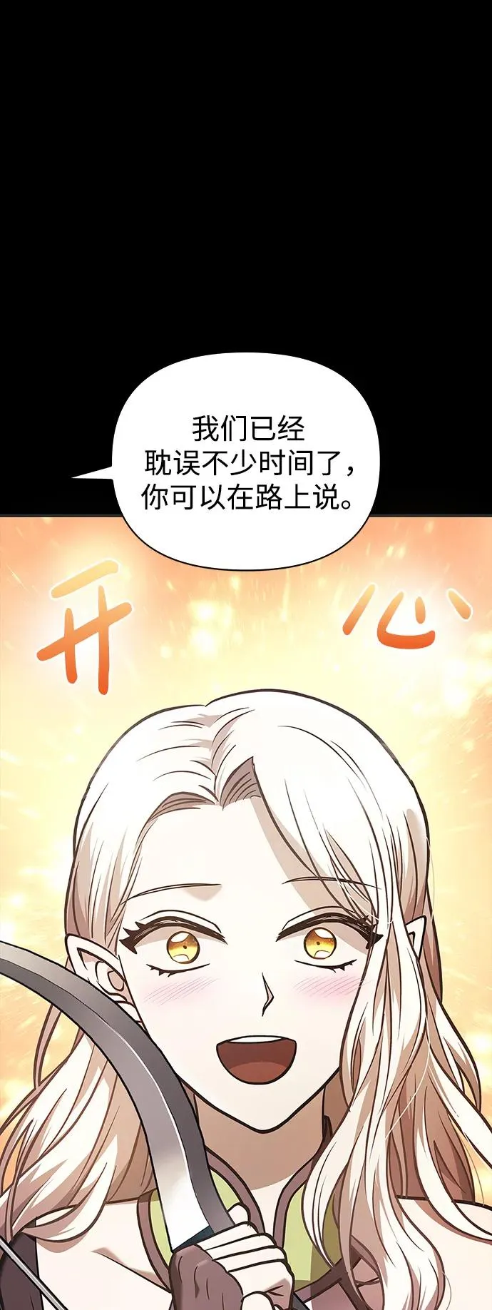 [第8话] 同伴（1） 第22页