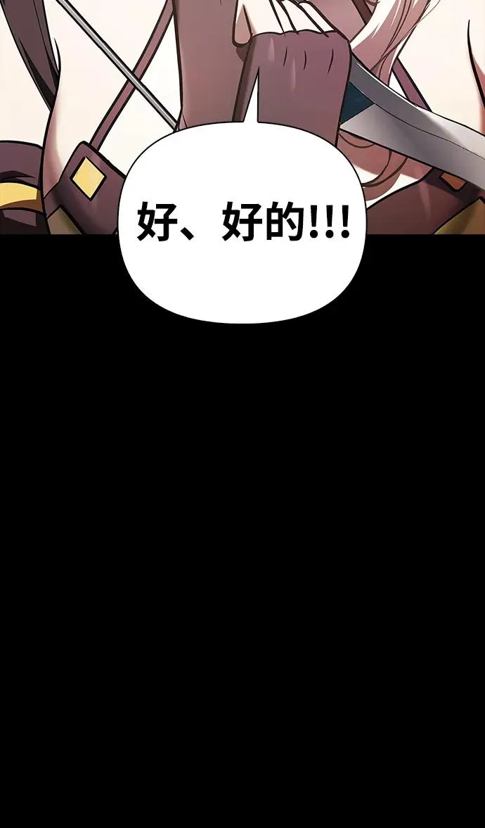 [第8话] 同伴（1） 第23页