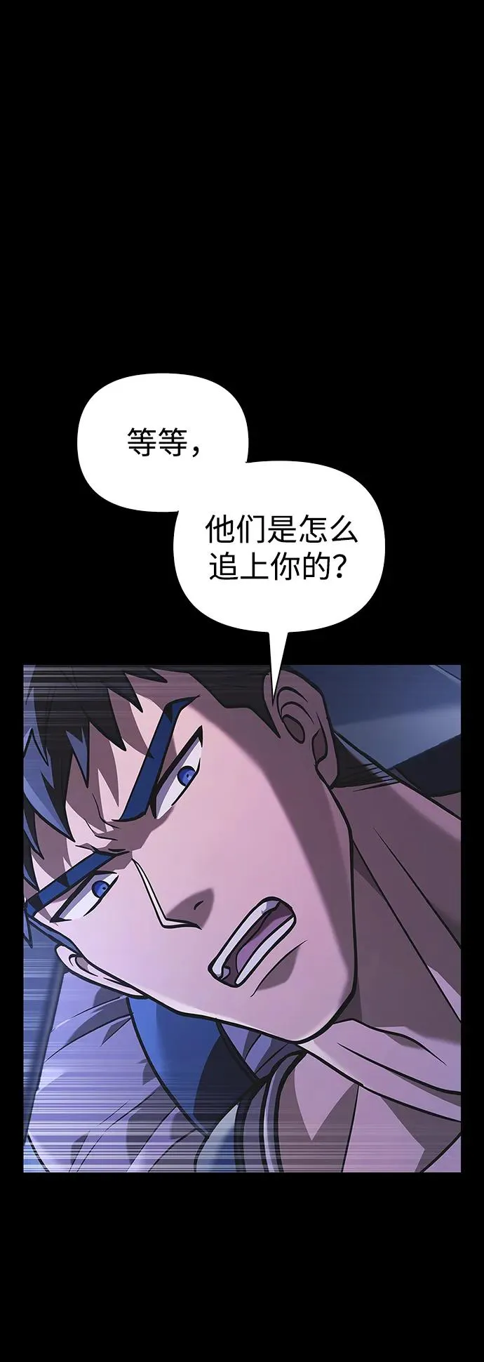 [第8话] 同伴（1） 第31页