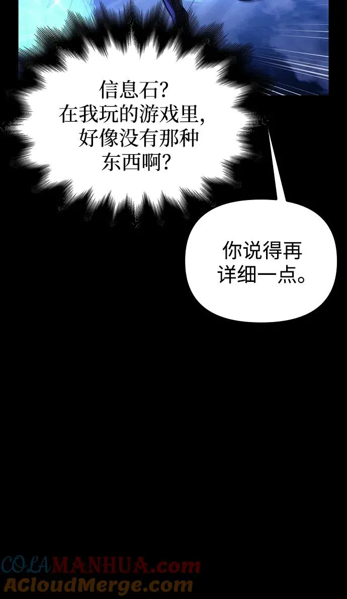 [第8话] 同伴（1） 第33页