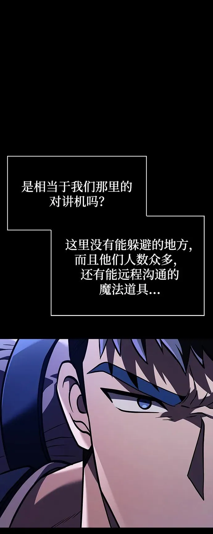 [第8话] 同伴（1） 第35页