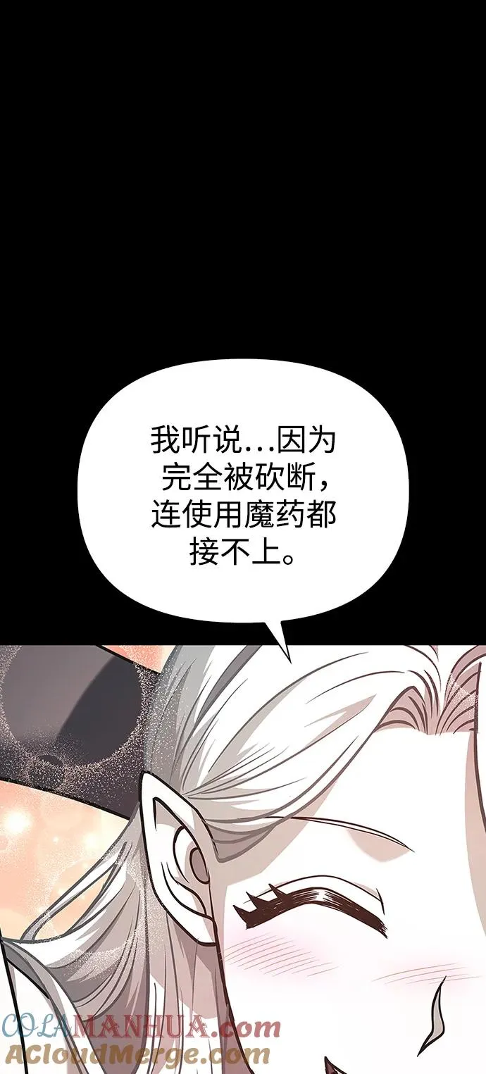 [第8话] 同伴（1） 第45页
