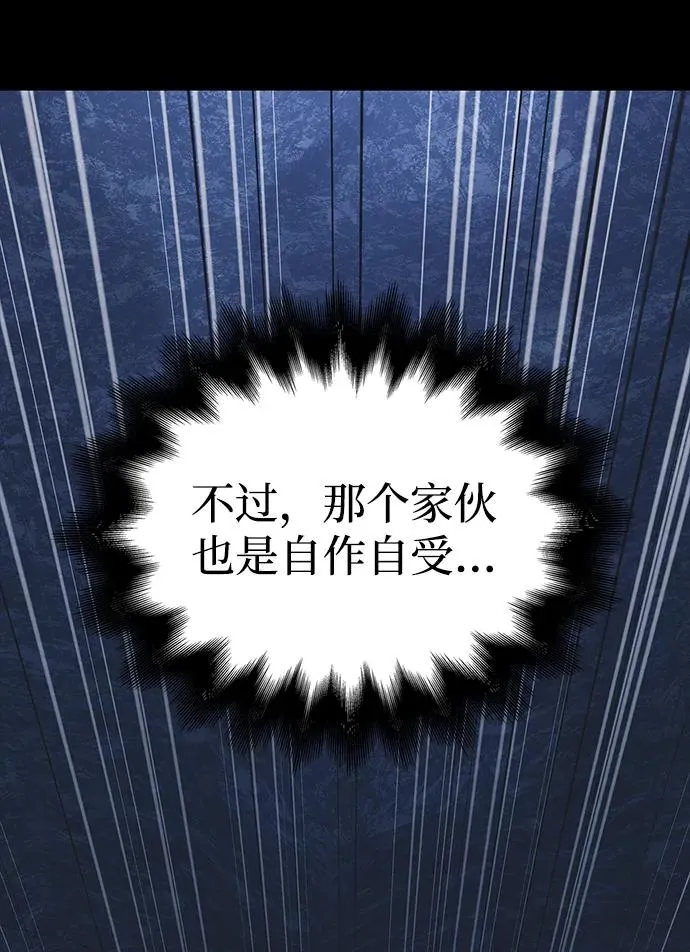 [第8话] 同伴（1） 第48页