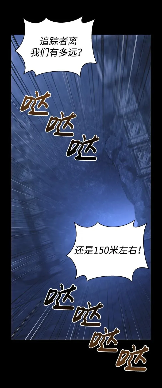 [第8话] 同伴（1） 第59页