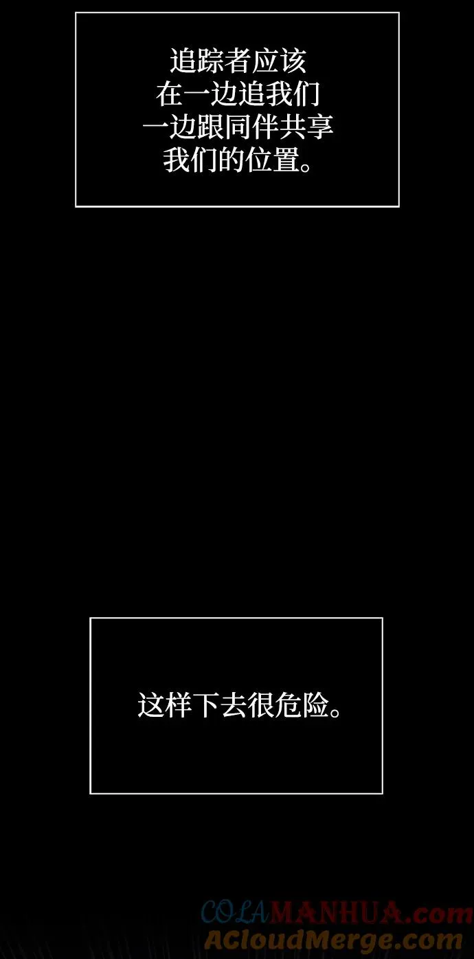 [第8话] 同伴（1） 第61页
