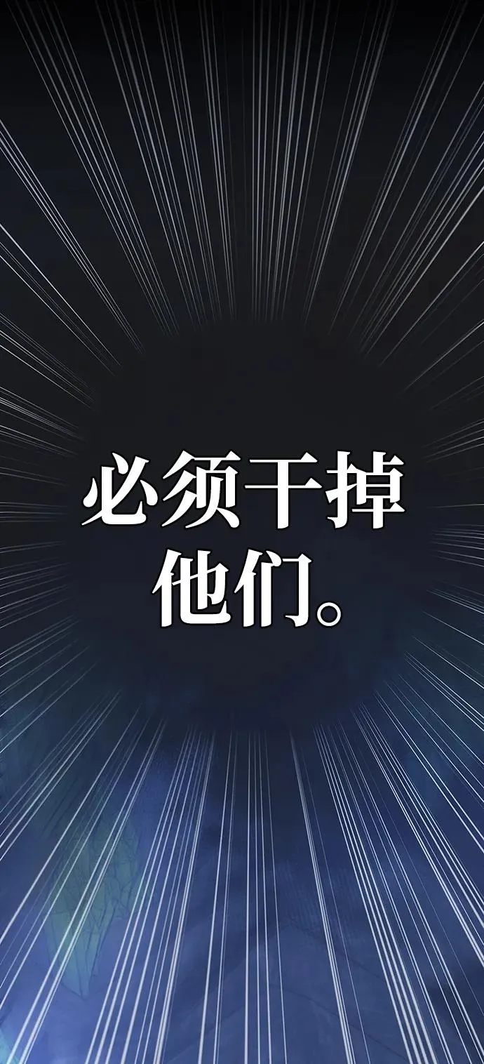 [第8话] 同伴（1） 第62页