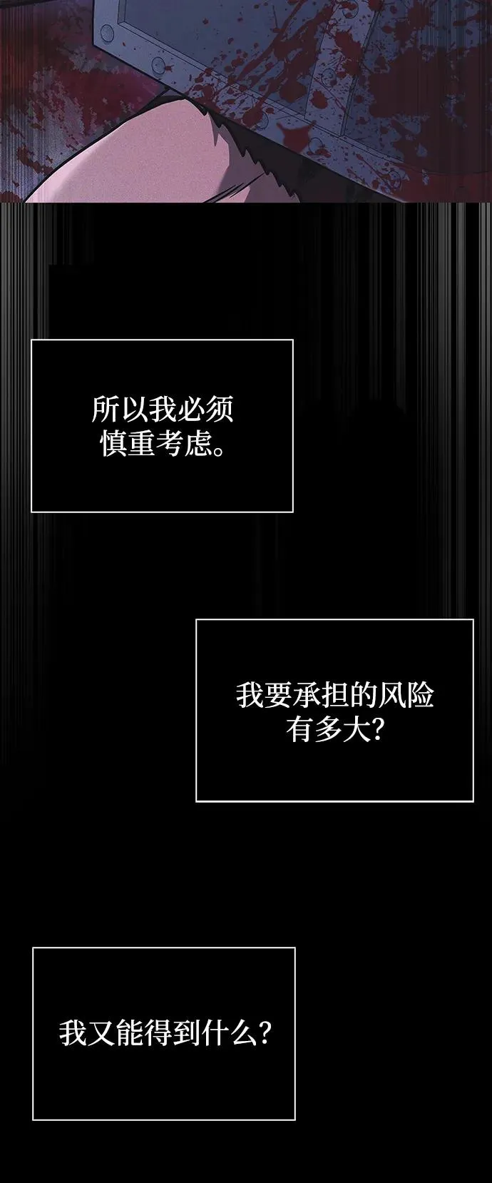 [第8话] 同伴（1） 第66页