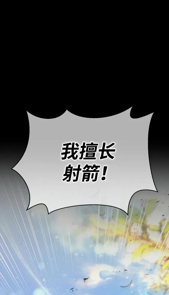 [第8话] 同伴（1） 第72页