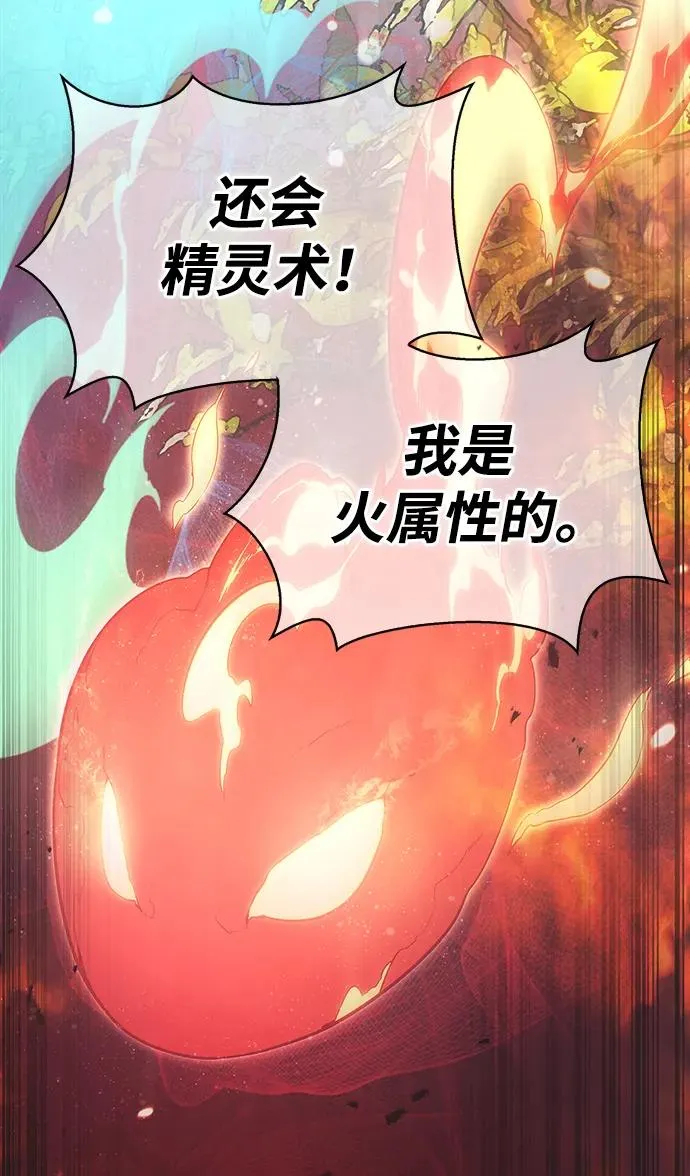 [第8话] 同伴（1） 第74页