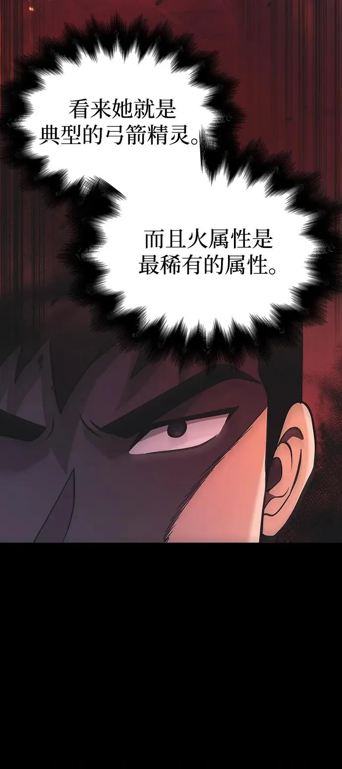 [第8话] 同伴（1） 第75页