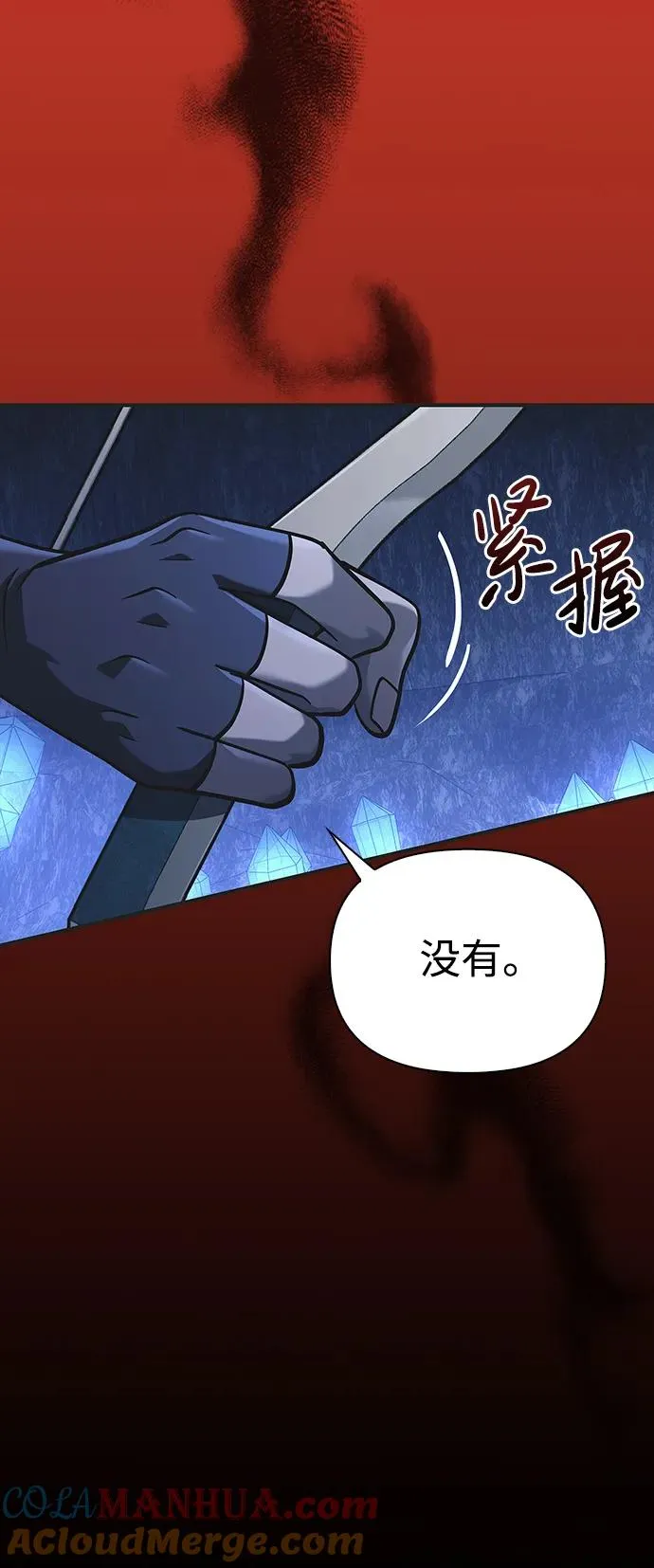 [第8话] 同伴（1） 第77页