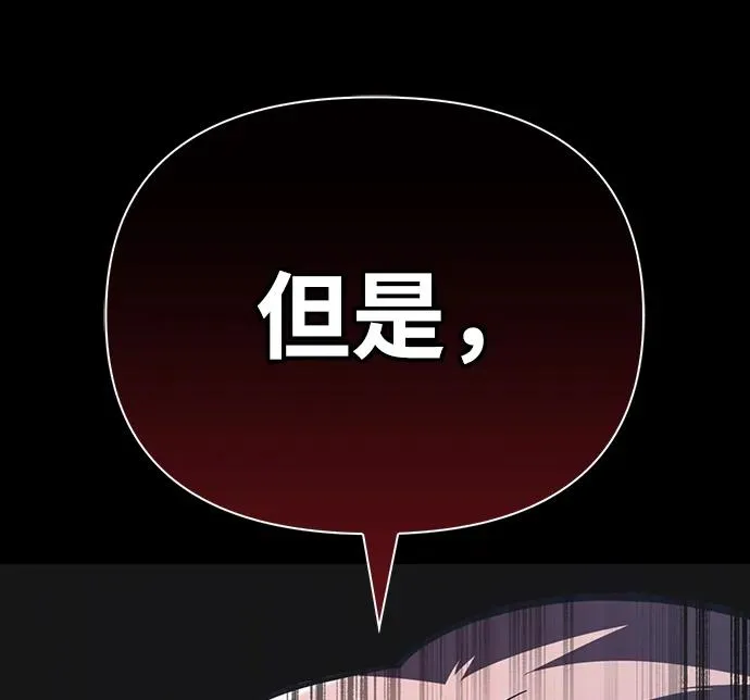 [第8话] 同伴（1） 第78页